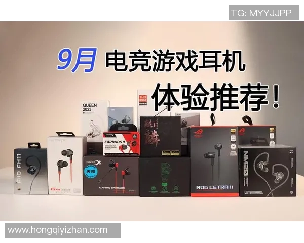 电竞比分王者荣耀装备选购必备耳机推荐提升游戏体验的最佳选择